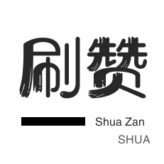 快手播放量免费领取